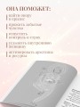 Внутреннее сияние. Карты женской силы