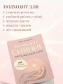 Внутреннее сияние. Карты женской силы