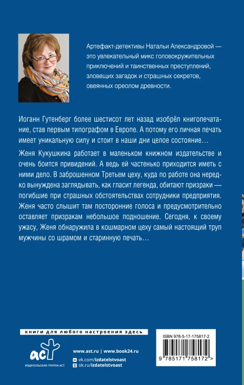 Древняя печать Гутенберга