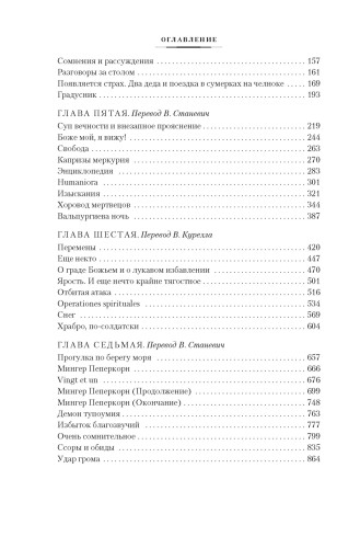 Волшебная гора2.jpg