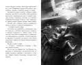 Фамильяры. Книга 4. Дворец Грез