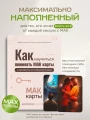 Как понимать МАК карты" практический интенсив