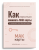 Как понимать МАК карты" практический интенсив
