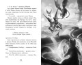 Фамильяры. Книга 4. Дворец Грез