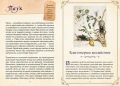 Магические животные. Легенды и суеверия