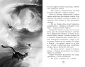 Фамильяры. Книга 4. Дворец Грез