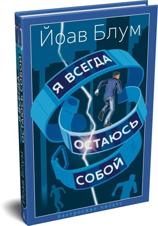 Я всегда остаюсь собой