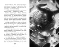 Фамильяры. Книга 4. Дворец Грез
