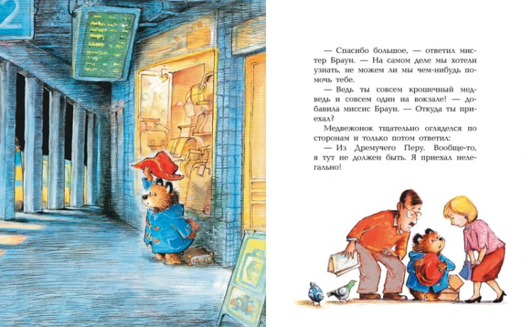 Медвежонок Паддингтон. Большая книга цветных истор