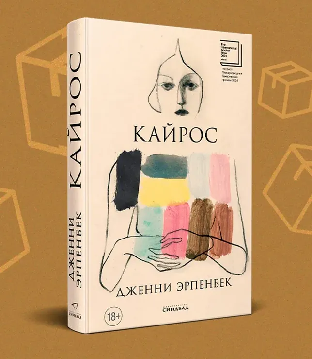 Кайрос
