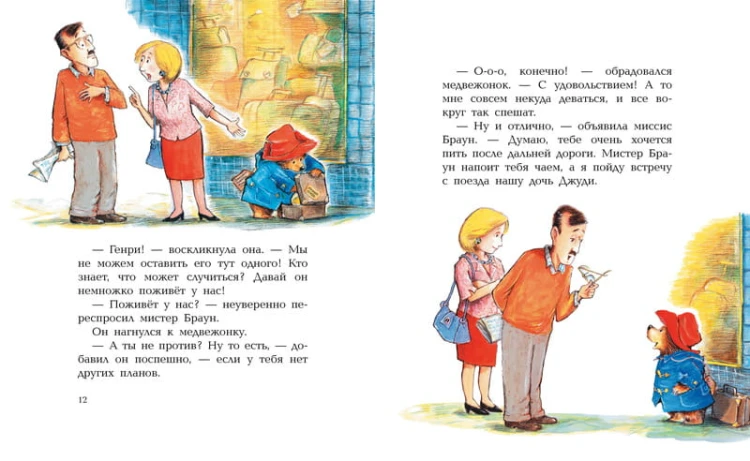 Медвежонок Паддингтон. Большая книга цветных истор