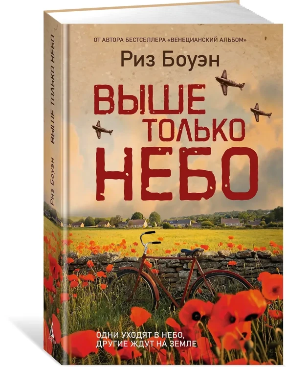 Выше только небо