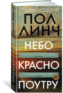 Небо красно поутру