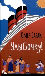 Улыбочку!