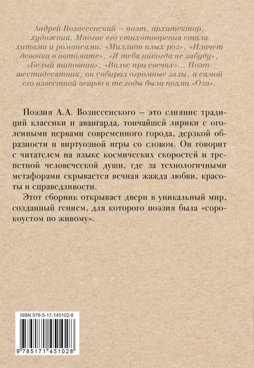 Не исчезай