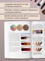 Цвет и свет в макияже. Профессиональное руководство по колористике и спецэффектам для визажистов