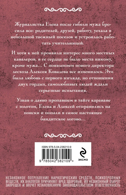 Неоконченный романс