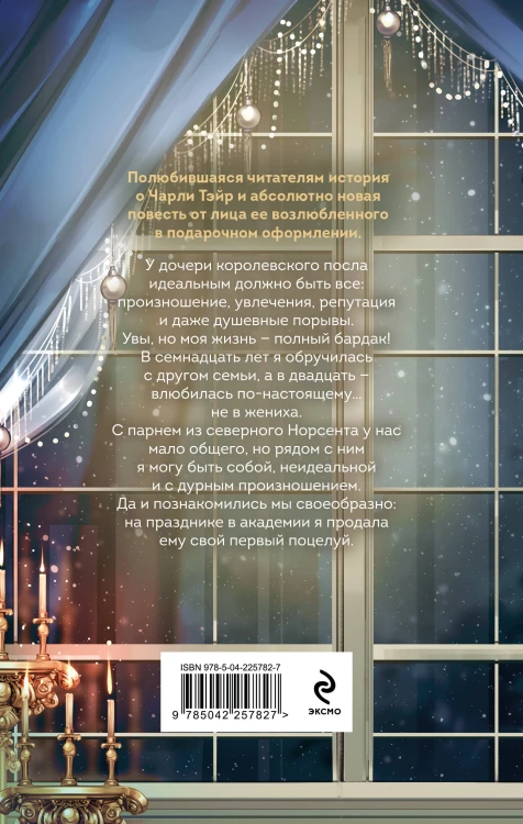 Свет в темной башне (омнибус)