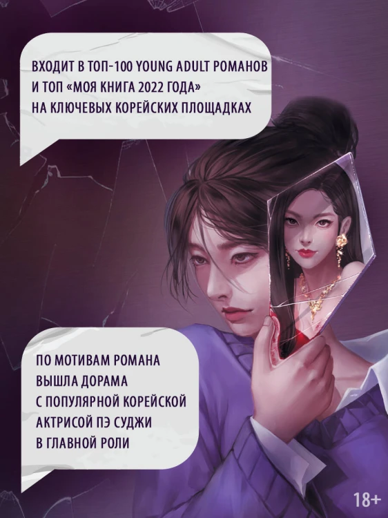 АННА. Близкие незнакомцы