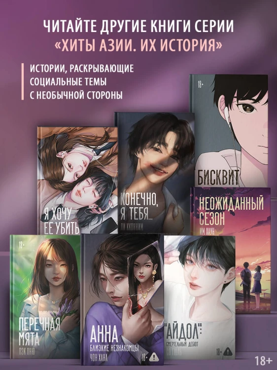 АННА. Близкие незнакомцы
