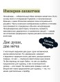 Мифология "Ведьмака". От Геральта и Йеннифэр до Дикой охоты и Сопряжения сфер. Покетбук