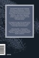 Мифология "Ведьмака". От Геральта и Йеннифэр до Дикой охоты и Сопряжения сфер. Покетбук