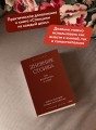 Дневник стоика. 366 вопросов к себе. Покетбук