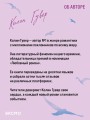 Напоминание о нем (лимитированное издание)
