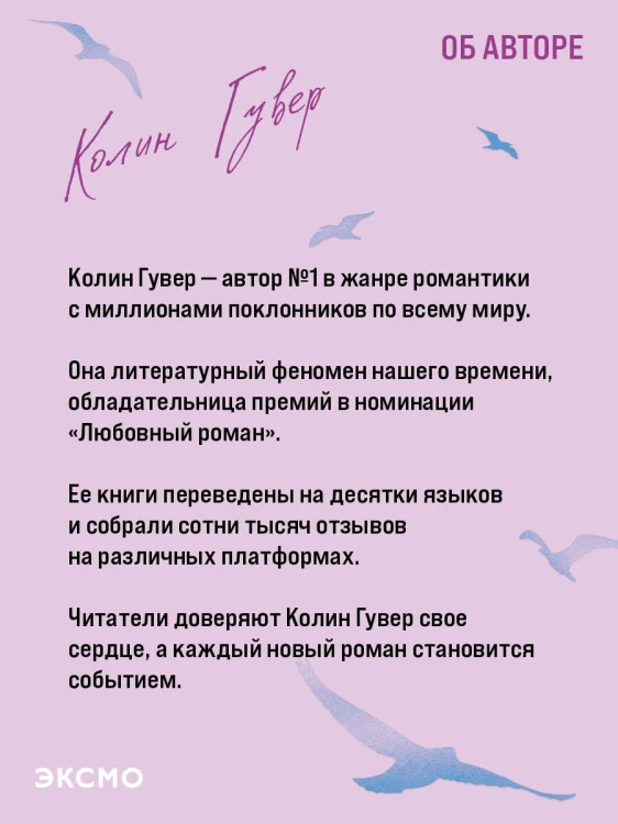 Напоминание о нем (лимитированное издание)