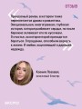 Напоминание о нем (лимитированное издание)