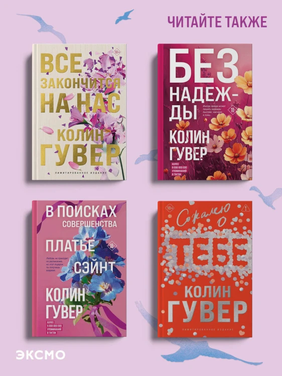 Напоминание о нем (лимитированное издание)