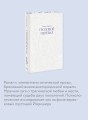 Грозовой перевал