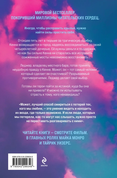 Напоминание о нем (лимитированное издание)