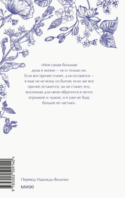 Грозовой перевал