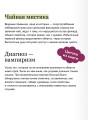 Кармилла. Вечные истории