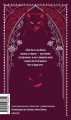 Кармилла. Вечные истории