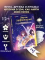 Звучи, эуфониум! Самое жаркое лето духового оркестра школы Китаудзи. Том 2