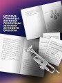 Звучи, эуфониум! Самое жаркое лето духового оркестра школы Китаудзи. Том 2