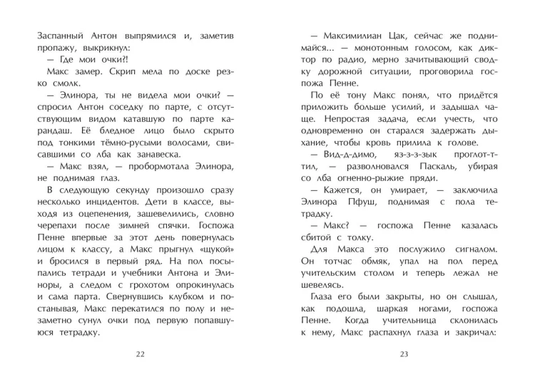 Поездка с классом (#1)