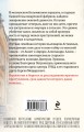 Призрак Безымянного переулка