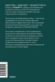 Суперобучение. Система освоения любых навыков: от изучения языков до построения карьеры. Покетбук