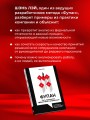 Фупан: пять принципов эффективного управления. Приемы игры го для анализа успехов и ошибок бизнеса