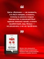 Фупан: пять принципов эффективного управления. Приемы игры го для анализа успехов и ошибок бизнеса