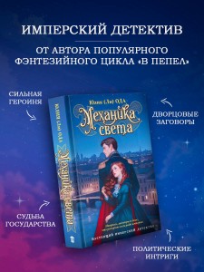 Механика света