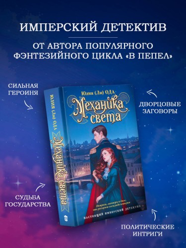 Механика света