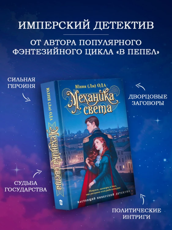Механика света