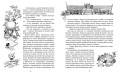 Приключения Незнайки и его друзей