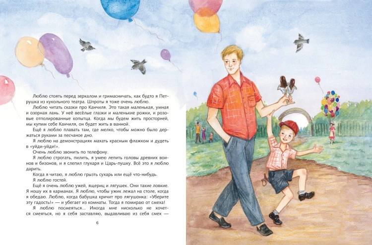 Все Денискины рассказы (ил. Н. Баландиной)