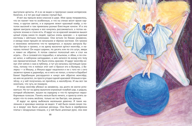 Все Денискины рассказы (ил. Н. Баландиной)