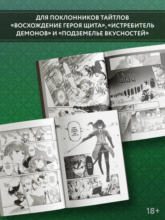 Моя дочь упорхнула из гнезда и вернулась авантюристом S-ранга. Том 1 (манга)